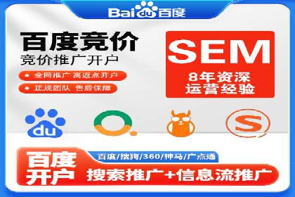 竞价市场新趋势下的端口开户案例